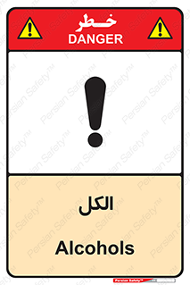  , ضد عفونی , C2H5OH , 