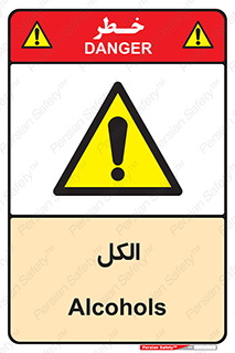  , ضد عفونی , C2H5OH , 