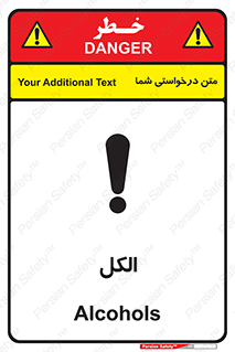  , ضد عفونی , C2H5OH , 
