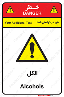  , ضد عفونی , C2H5OH , 