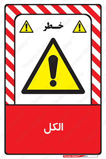  , ضد عفونی , C2H5OH , 