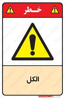  , ضد عفونی , C2H5OH , 