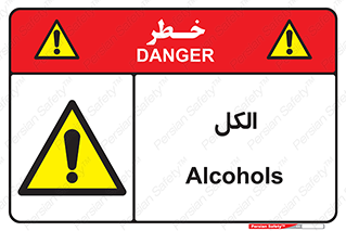  , ضد عفونی , C2H5OH , 