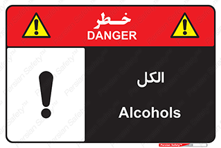  , ضد عفونی , C2H5OH , 