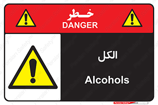  , ضد عفونی , C2H5OH , 