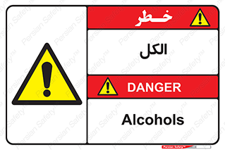  , ضد عفونی , C2H5OH , 