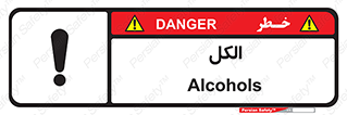  , ضد عفونی , C2H5OH , 