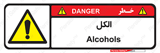  , ضد عفونی , C2H5OH , 