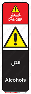  , ضد عفونی , C2H5OH , 