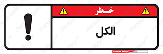  , ضد عفونی , C2H5OH , 