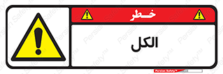  , ضد عفونی , C2H5OH , 