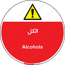  , ضد عفونی , C2H5OH , 