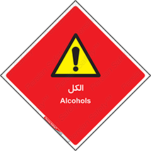 , ضد عفونی , C2H5OH , 