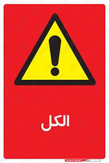  , ضد عفونی , C2H5OH , 