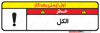  , ضد عفونی , C2H5OH , 
