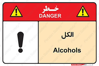  , ضد عفونی , C2H5OH , 