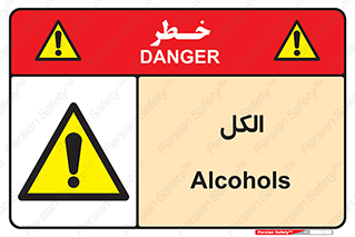  , ضد عفونی , C2H5OH , 