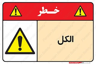  , ضد عفونی , C2H5OH , 