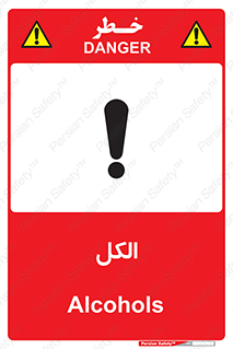  , ضد عفونی , C2H5OH , 
