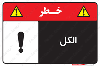  , ضد عفونی , C2H5OH , 