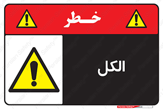  , ضد عفونی , C2H5OH , 