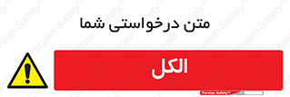  , ضد عفونی , C2H5OH , 