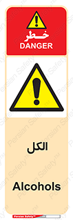  , ضد عفونی , C2H5OH , 