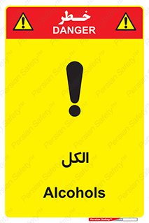  , ضد عفونی , C2H5OH , 