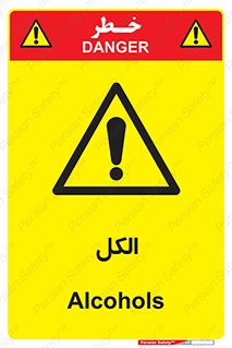  , ضد عفونی , C2H5OH , 