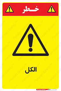  , ضد عفونی , C2H5OH , 