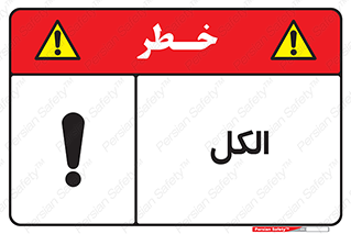  , ضد عفونی , C2H5OH , 