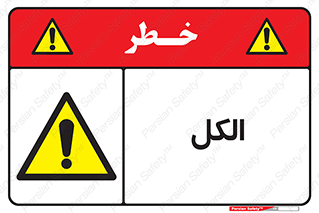  , ضد عفونی , C2H5OH , 