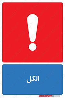  , ضد عفونی , C2H5OH , 