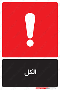  , ضد عفونی , C2H5OH , 