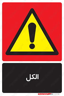  , ضد عفونی , C2H5OH , 