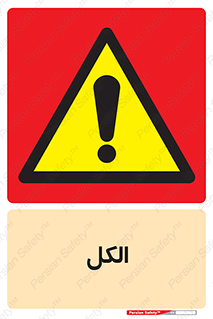  , ضد عفونی , C2H5OH , 