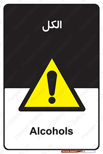  , ضد عفونی , C2H5OH , 