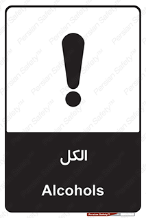  , ضد عفونی , C2H5OH , 