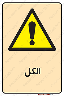  , ضد عفونی , C2H5OH , 