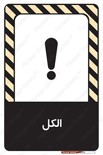  , ضد عفونی , C2H5OH , 