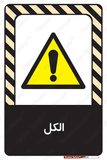  , ضد عفونی , C2H5OH , 