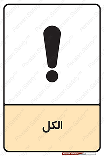  , ضد عفونی , C2H5OH , 