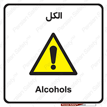  , ضد عفونی , C2H5OH , 