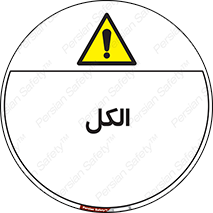  , ضد عفونی , C2H5OH , 