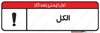  , ضد عفونی , C2H5OH , 