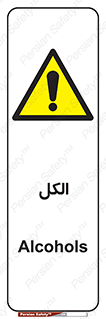  , ضد عفونی , C2H5OH , 
