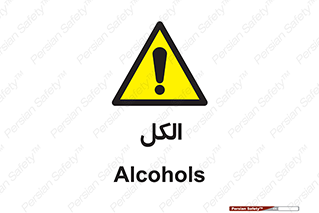  , ضد عفونی , C2H5OH , 