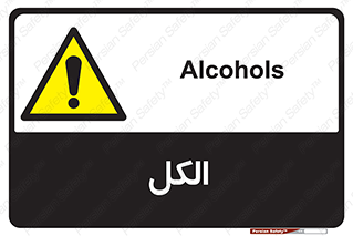  , ضد عفونی , C2H5OH , 