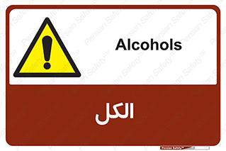  , ضد عفونی , C2H5OH , 