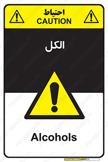  , ضد عفونی , C2H5OH , 